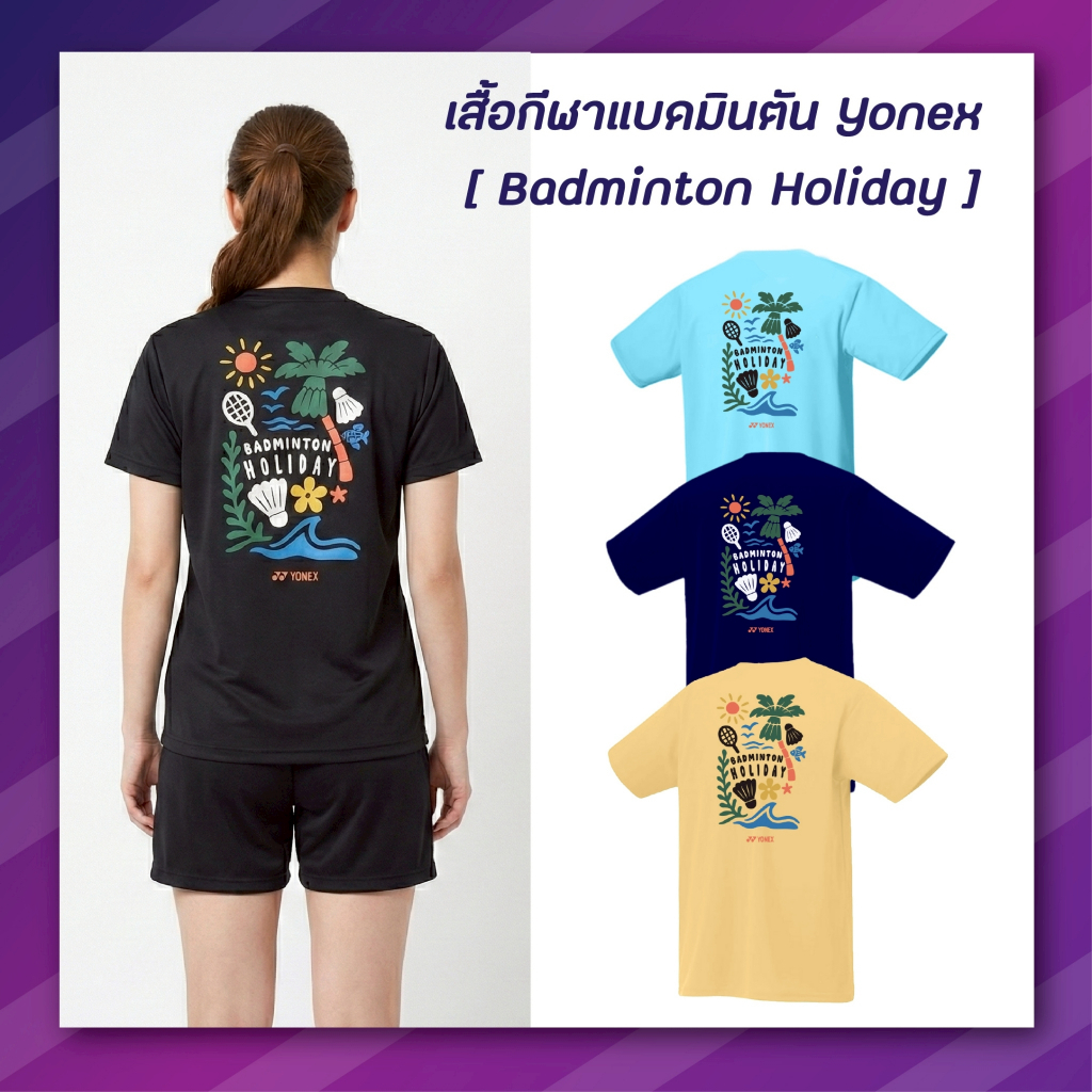 เสื้อกีฬาแบดมินตัน Yonex ลาย Badminton Holiday