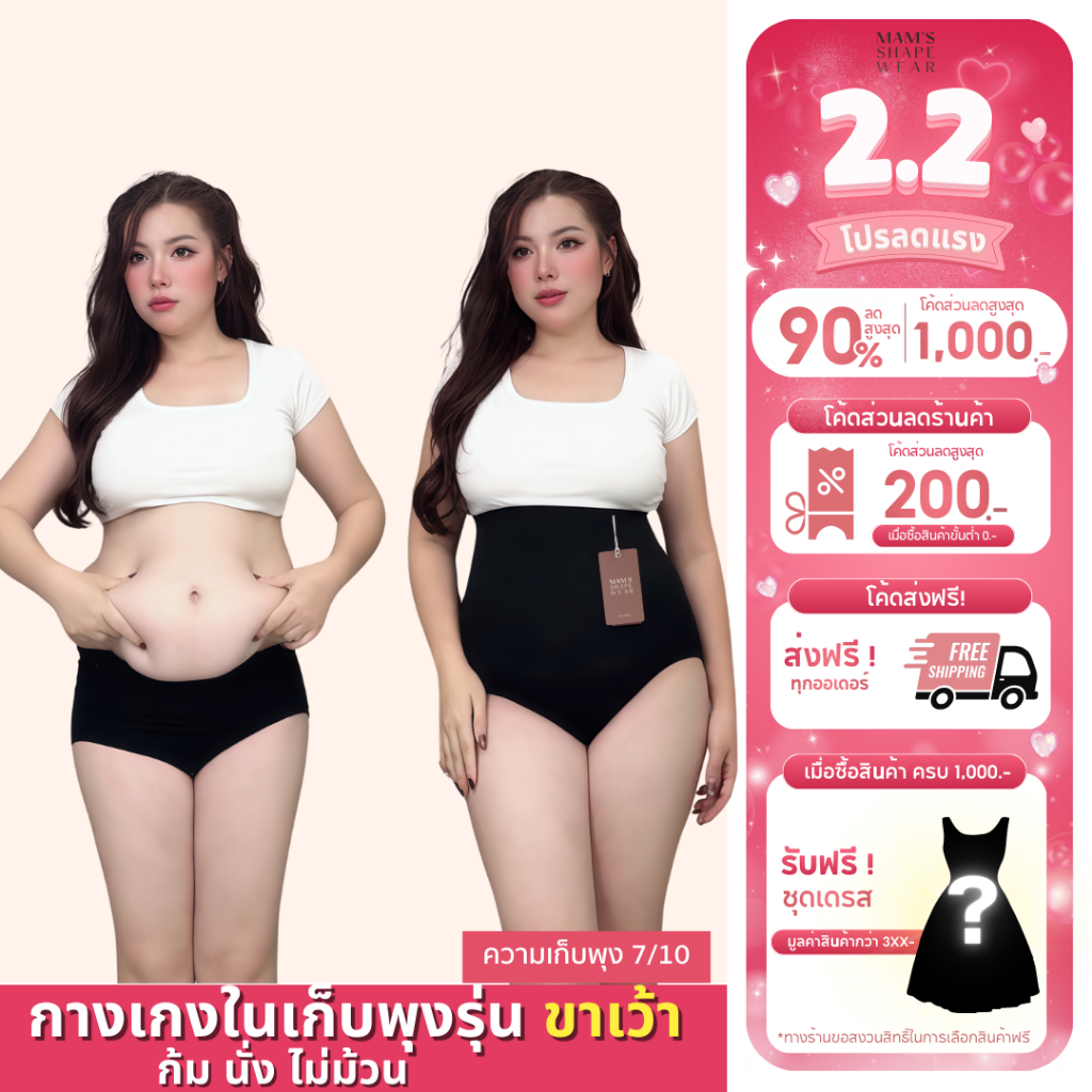 กางเกงในเก็บพุง MAM’S slimming underpants กระชับก้น ไม่ม้วน แบบผ้าหนานุ่ม