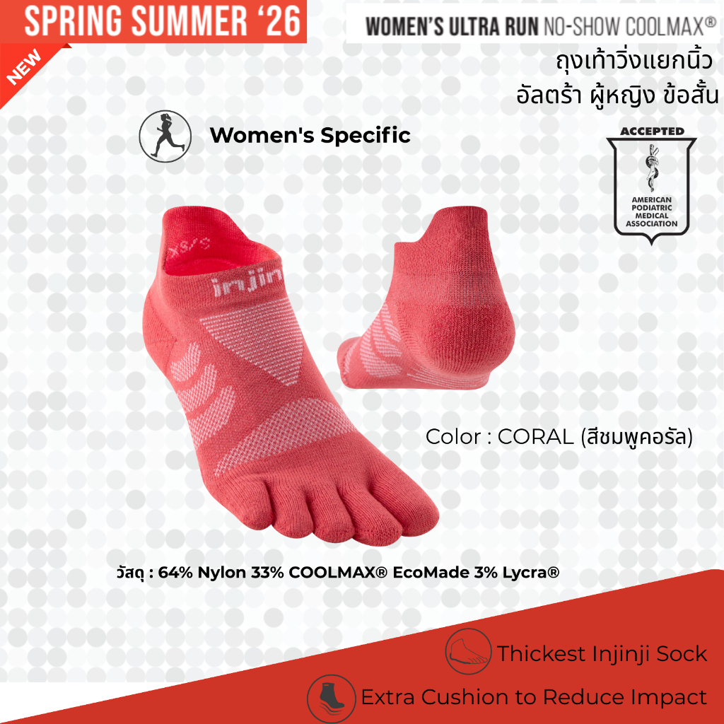INJINJI ถุงเท้าวิ่งแยกนิ้ว ผู้หญิง รุ่นอัลตร้า WOMEN ULTRA RUN NO SHOW CORAL สีชมพูคอรัล ของแท้