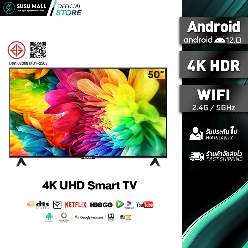 ทีวี 32 นิ้ว ทีวี 43 นิ้ว ทีวี 50 นิ้ว โทรทัศน์ Smart TV สมาร์ททีวี 4K Android12.0 TV แอนดรอยด์ทีวี
