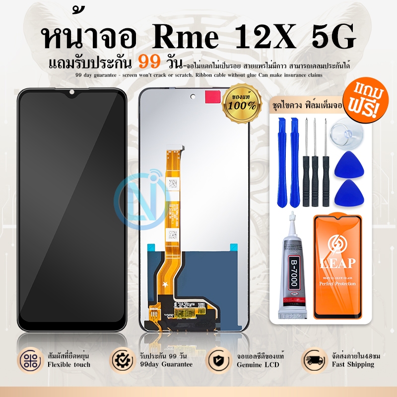 หน้าจอ LCD Realme 12X 5G / Realme 12 5G อะไหล่มือถือ Lcd Screen Display Touch จอ + ทัช สำหรับ realme12x 5g /Realme12 5G