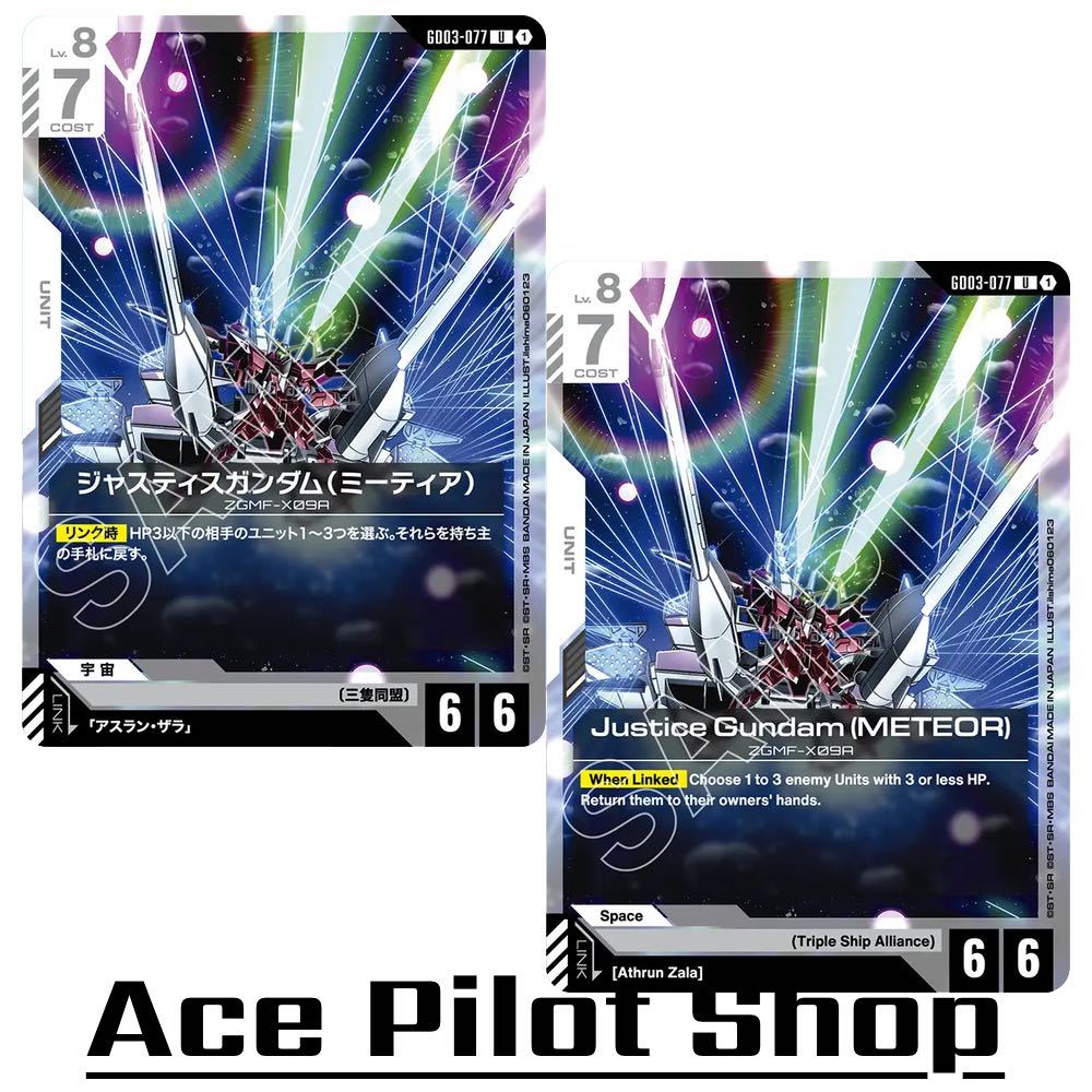 Justice Gundam (METEOR) (U) Unit White Lv8 Cost7 [AP6/HP6] (Triple Ship Alliance) รหัส GD03-077 การ์ดเกม GUNDAM CG