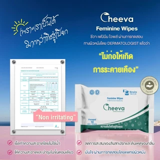 Cheeva Feminine Wipes ทิชชู่เปียกจุดซ่อนเร้น เซ็ต 5ซอง (4แถม1) สูตรอ่อนโยน ลดกลิ่นอับ ชุ่มชื้น ไม่ระคายเคือง