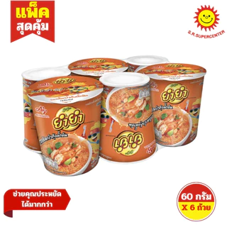 [ 1แพ็ค ] Yumyum ยำยำ บะหมี่ถ้วยกึ่งสำเร็จรูป ขนาด 60 กรัม x6 ถ้วย (1แพ็ค) มี 5 รสชาติ