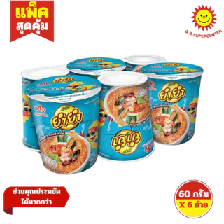 [ 1แพ็ค ] Yumyum ยำยำ บะหมี่ถ้วยกึ่งสำเร็จรูป ขนาด 60 กรัม x6 ถ้วย (1แพ็ค) มี 5 รสชาติ