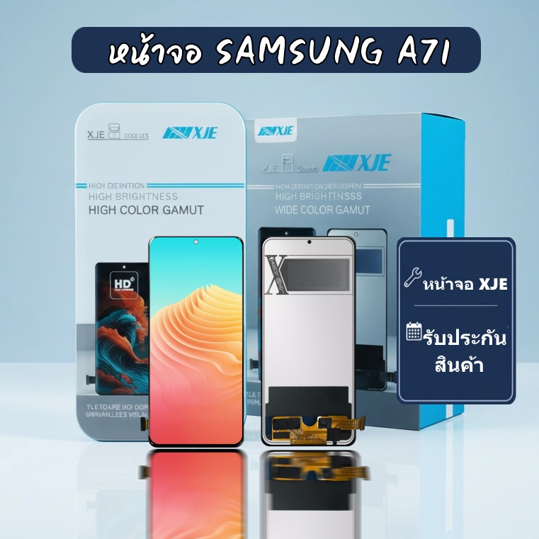 หน้าจอ SS A71  XJE จอ SAMSUNG  A71 LCD  หน้าจอ+ทัชกรีน XJE