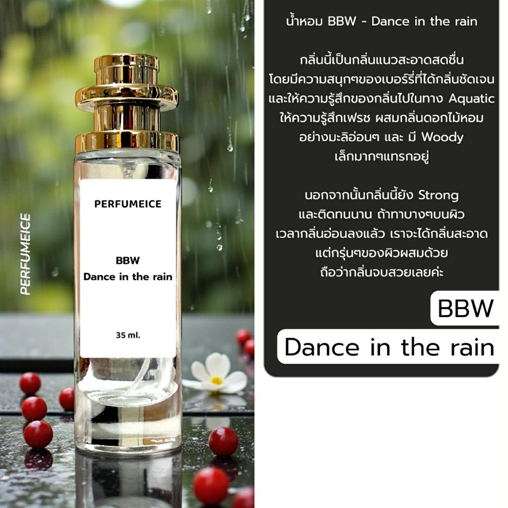 น้ำหอม BBW - Dance in the rain