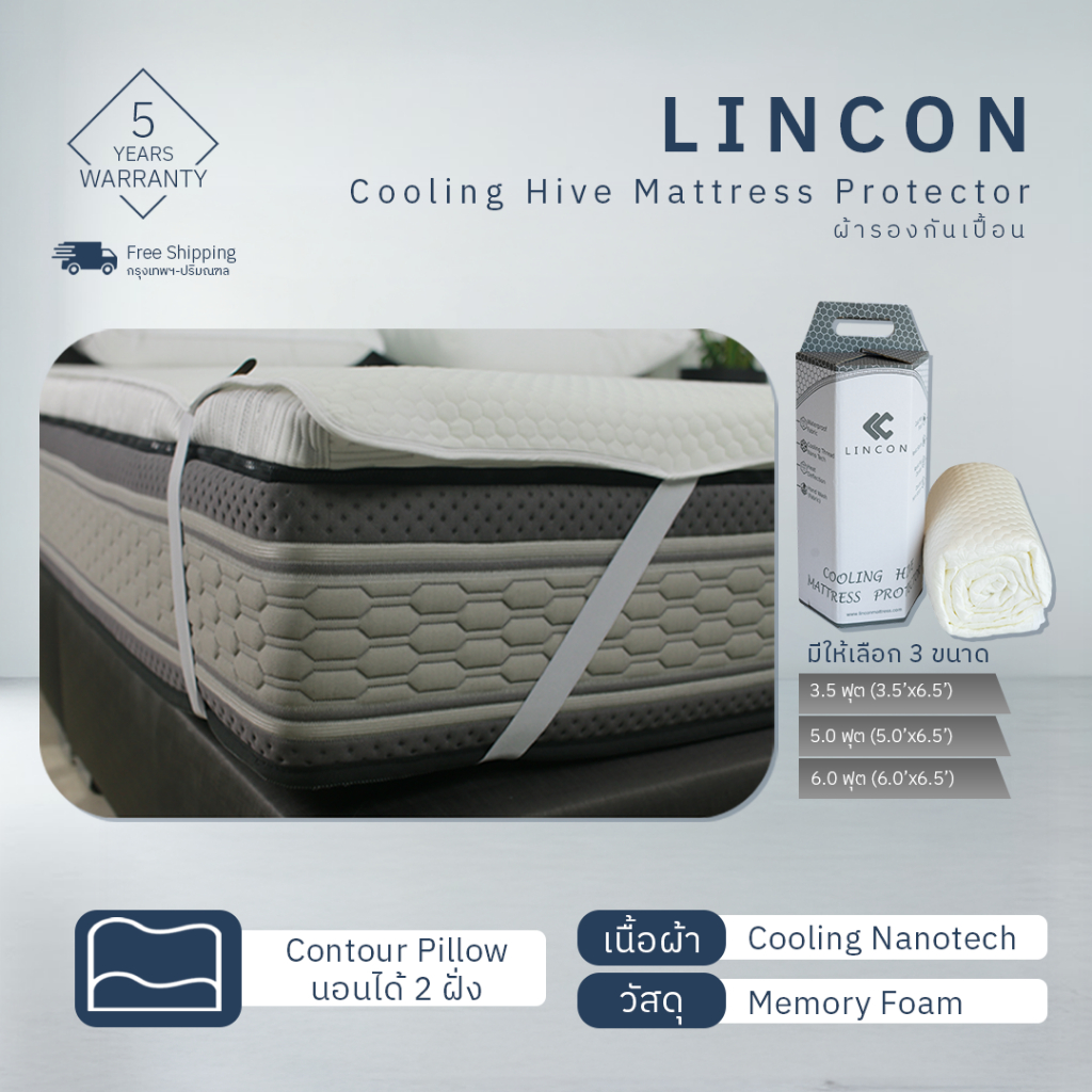 LINCON Cooling Hive Mattress Protector