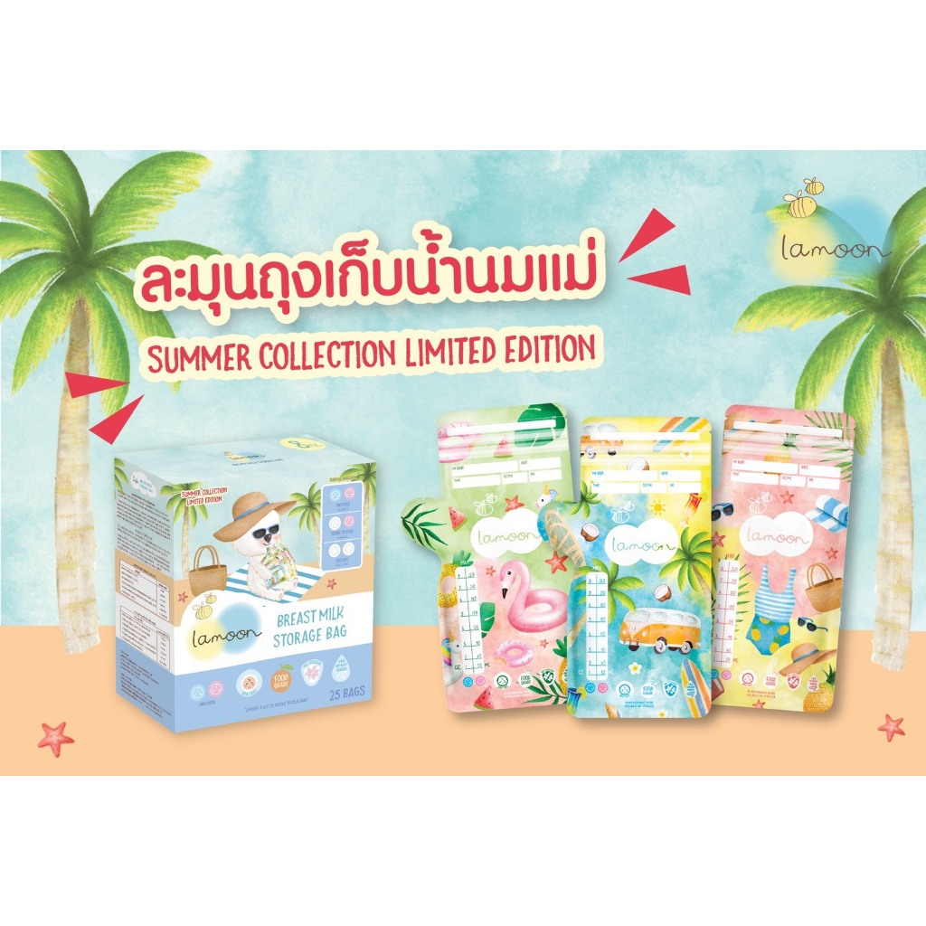 Lamoon/LaMind ละมุน ละมาย ถุงเก็บน้ำนมแม่ ถุงจัดเรียงสต็อคน้ำนมแม่ ขนาด 5oz/8oz พร้อมส่งค่ะ
