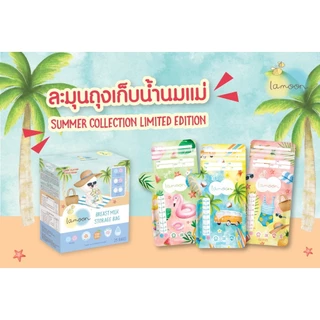 ละมุน ถุงเก็บน้ำนมแม่ Lamoon / Brusta Disney ราคาส่ง ขนาด 5/8ออนซ์