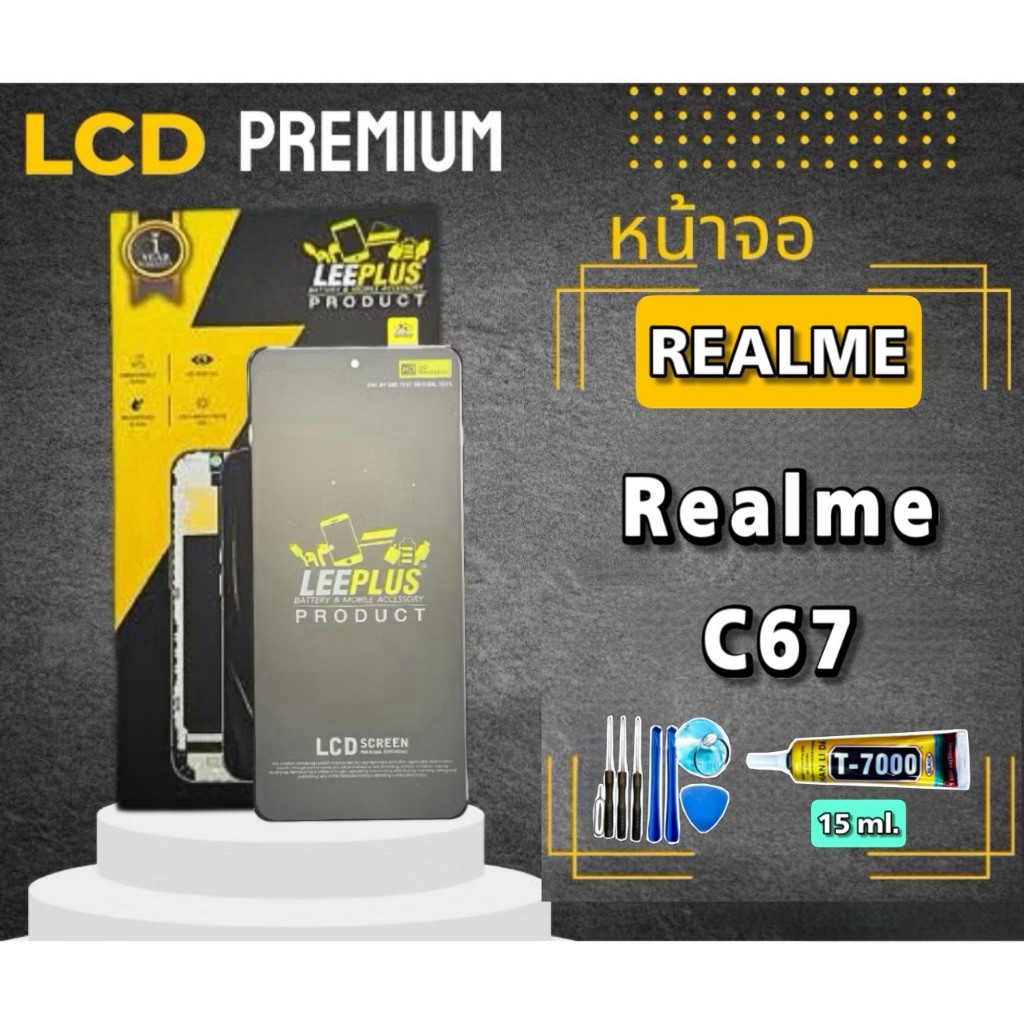 หน้าจอ LCD Realme C67   LEEPLUS