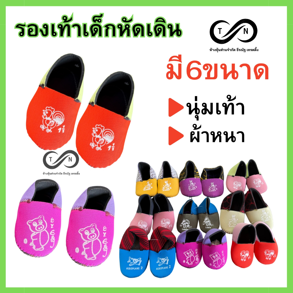 รองเท้าเด็กหัดเดิน รองเท้าเด็ก ฟองน้ำนุ่ม ใส่สบาย ยืดหยุ่นดี