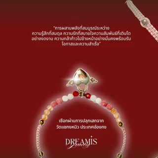 Dreamis - กำไลหินปลุกเสกวัดแชกงหมิว รุ่น อันซิน พร้อมกล่องและการ์ด