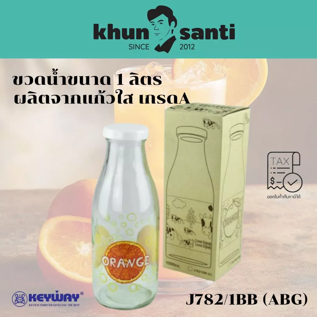 KHUN SANTI ขวดน้ำฝาปิด ขนาด 1 ลิตร No.J782/1BB ขวดนม ขวดน้ำส้ม ฝาปิดเป็นแบบกด วางนอนได้ น้ำไม่ไหล