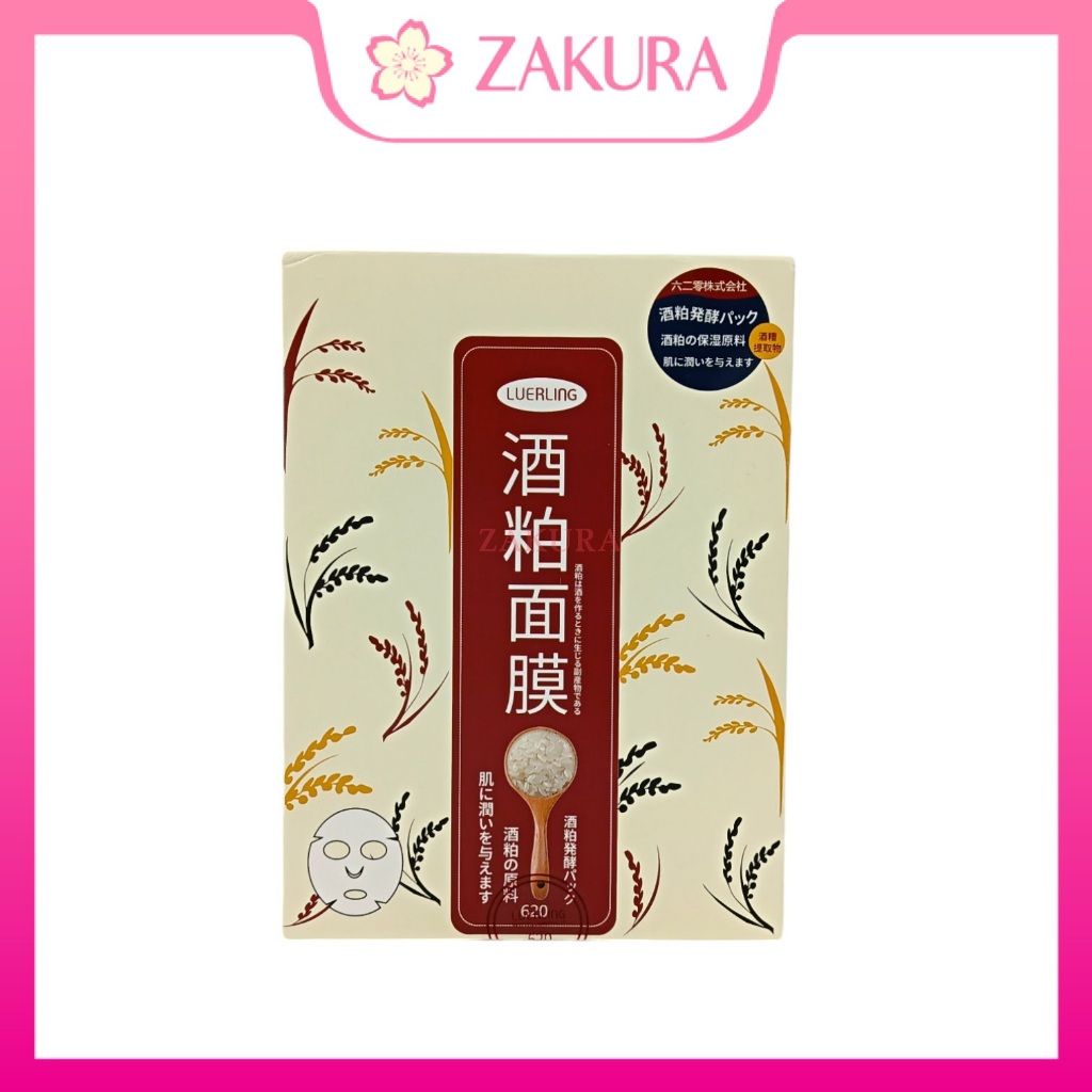 Luerling Luerling Wine Lees Mask/ Luerling Caffeine Revitalizing Mask 10pcs