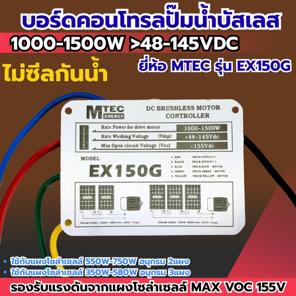 กล่องคอนโทรลปั๊มน้ำ และ บอร์ดคอนโทรลปั๊มน้ำ