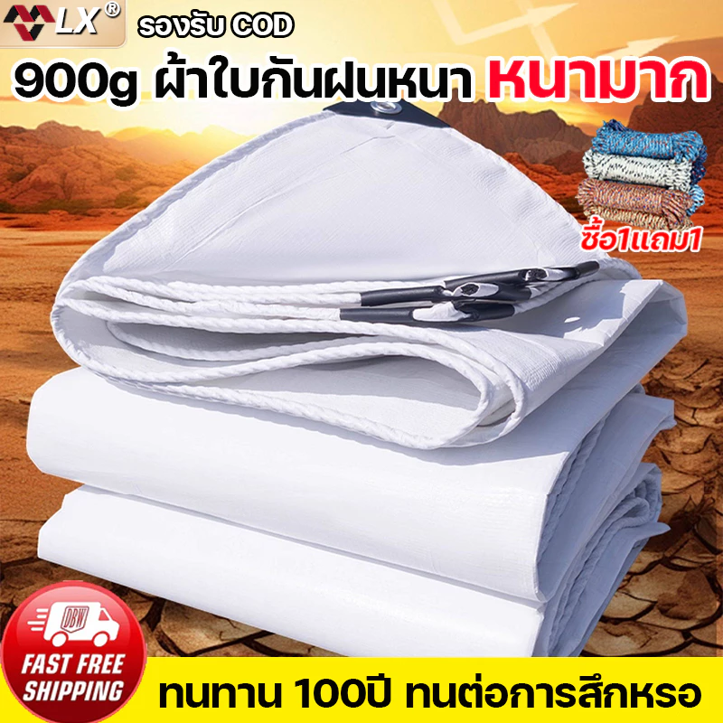 5A+กันน้ำ ทนทาน100ปี ผ้าใบกันฝนหนา LX ผ้าใบกันแดดฝน pvc ผ้าใบกันฝน กันคุณภาพ ผ้าใบกันแดดกันฝน ผ้าใบกันน้ำ กันฝน