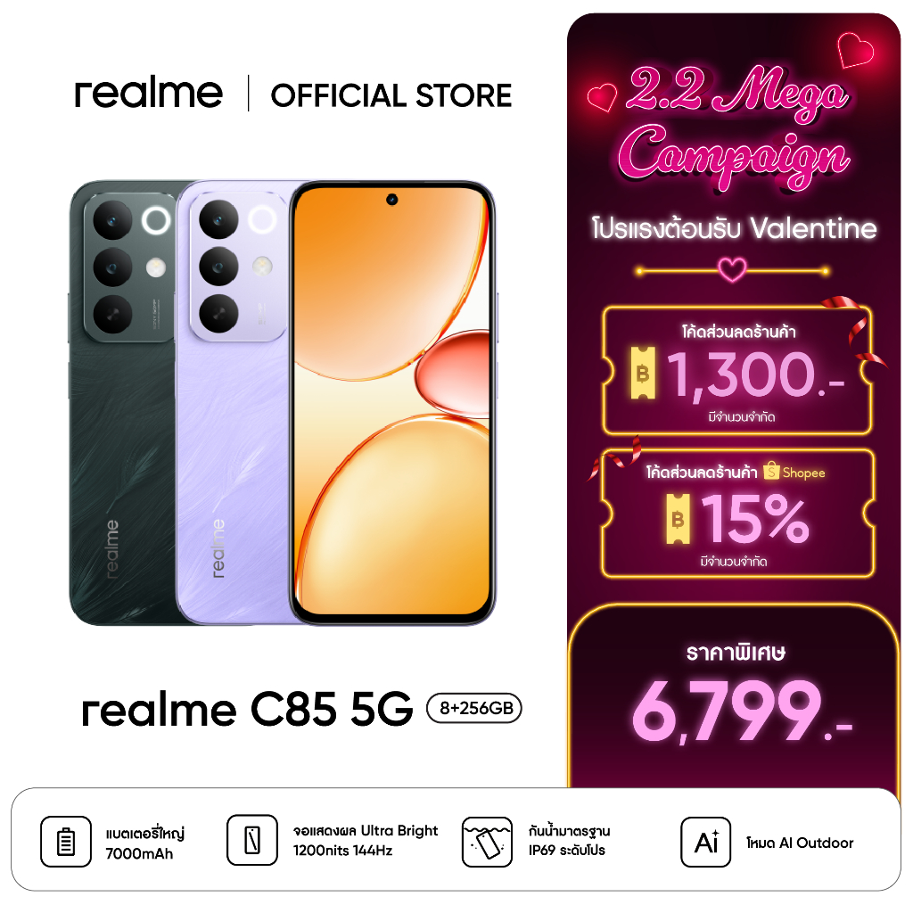 [New]realme C85 [8+256] 5G |กันน้ำกันฝุ่นระดับ IP 69 Pro จอแสดงผลultra bright 1200 nits 144 Hz  แบตเตอรี่ 7,000 mAh