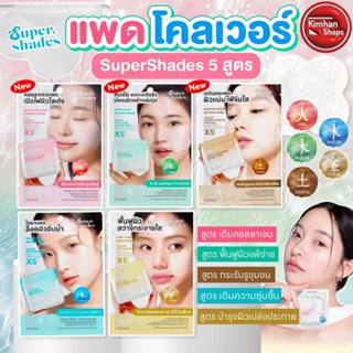 SuperShades Elements Balance Pad โทนเนอร์แพดโคลเวอร์💧