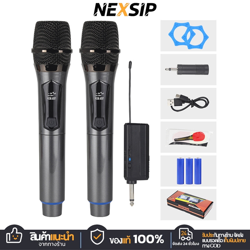 NEXSIP ไมโครโฟนไร้สาย Wireless Microphone ไมโครโฟนไร้สาย ไมค์ร้องเพลง ไมค์คาราโอเกะ ใช้แบตเตอรี่ AA เวที KTV ปาร์ตี้