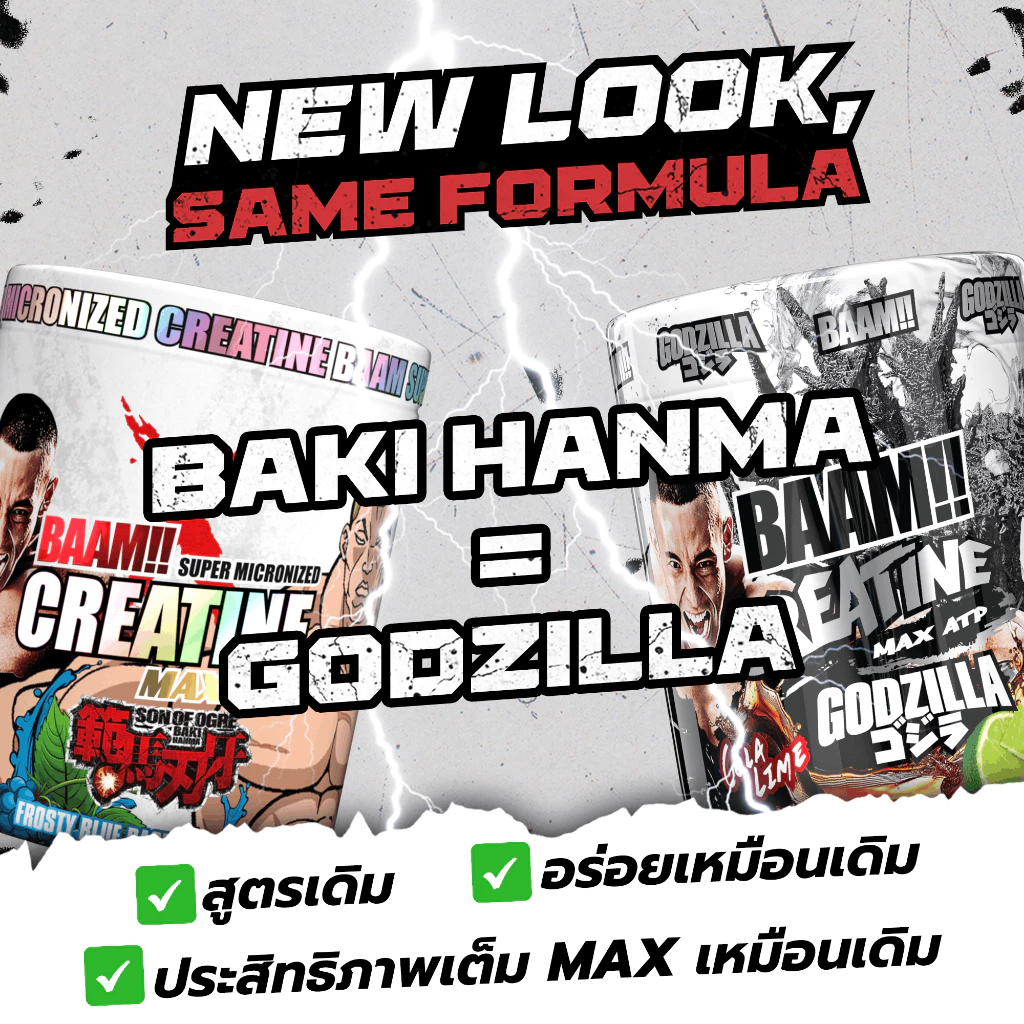 BAAM MICRONIZED CREATINE MONOHYDRATE MAX ATP 5000 (300g) ครีเอทีนดูดซึมไวระดับไมโครไนซ์ (เจ้าแรกในไทย) thumbnail 10