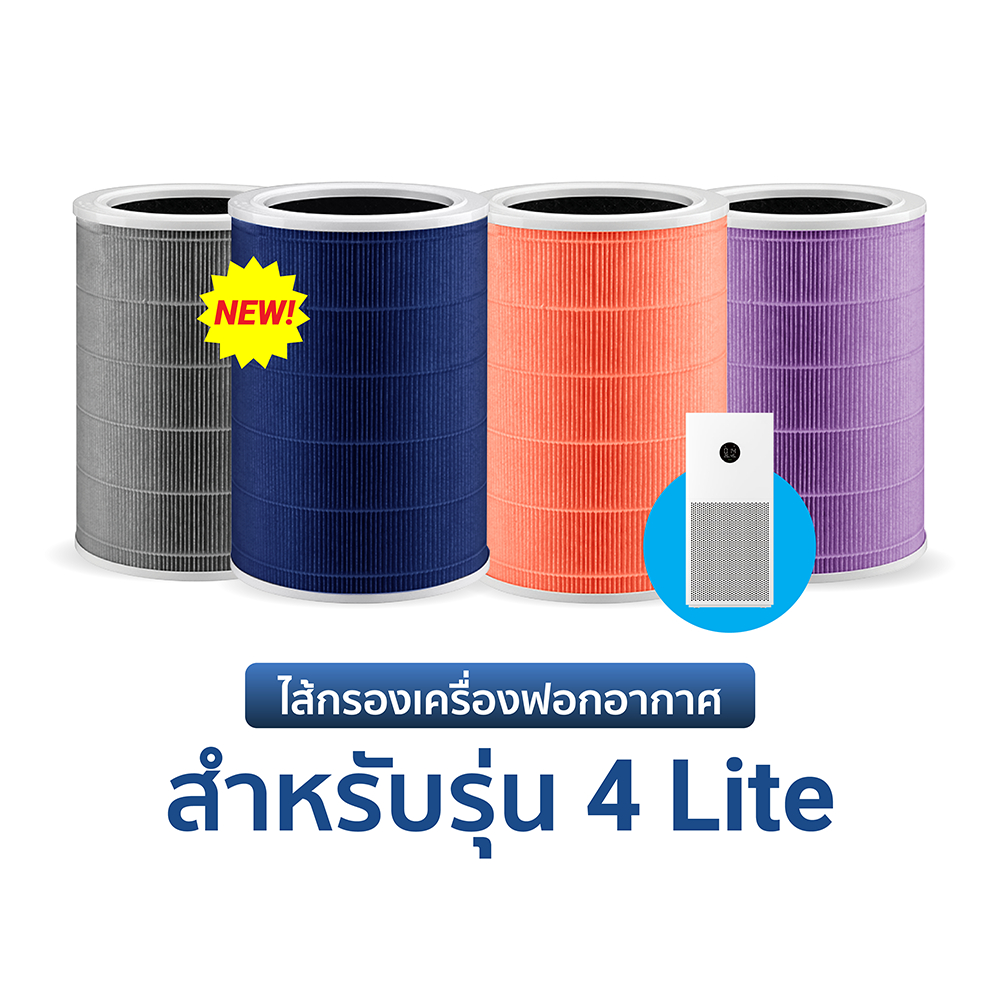 (สำหรับ 4 Lite) iSUPER ไส้กรองสำหรับเครื่องฟอก Xiaomi Air Purifier 4 Lite Filter ต้านเชื้อแบคทีเรีย กรองกลิ่น ฝุ่น PM2.5