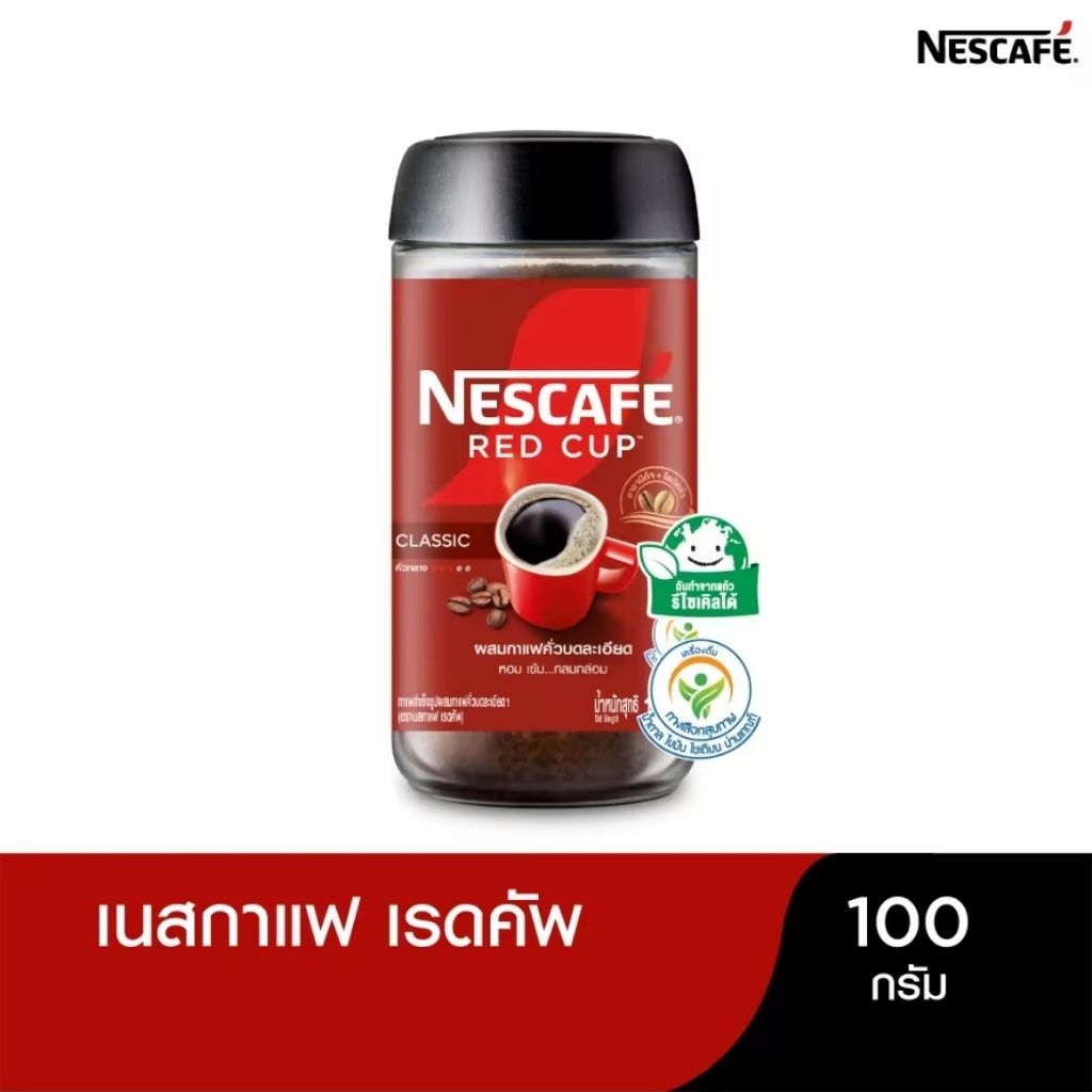 ☕️ส่งของทุกวัน☕️[เลือกขนาดได้] เนสกาแฟ เรดคัพ กาแฟสำเร็จรูปผสมกาแฟคั่วบดละเอียด แบบขวดแก้ว ขนาด 100/200 กรัม