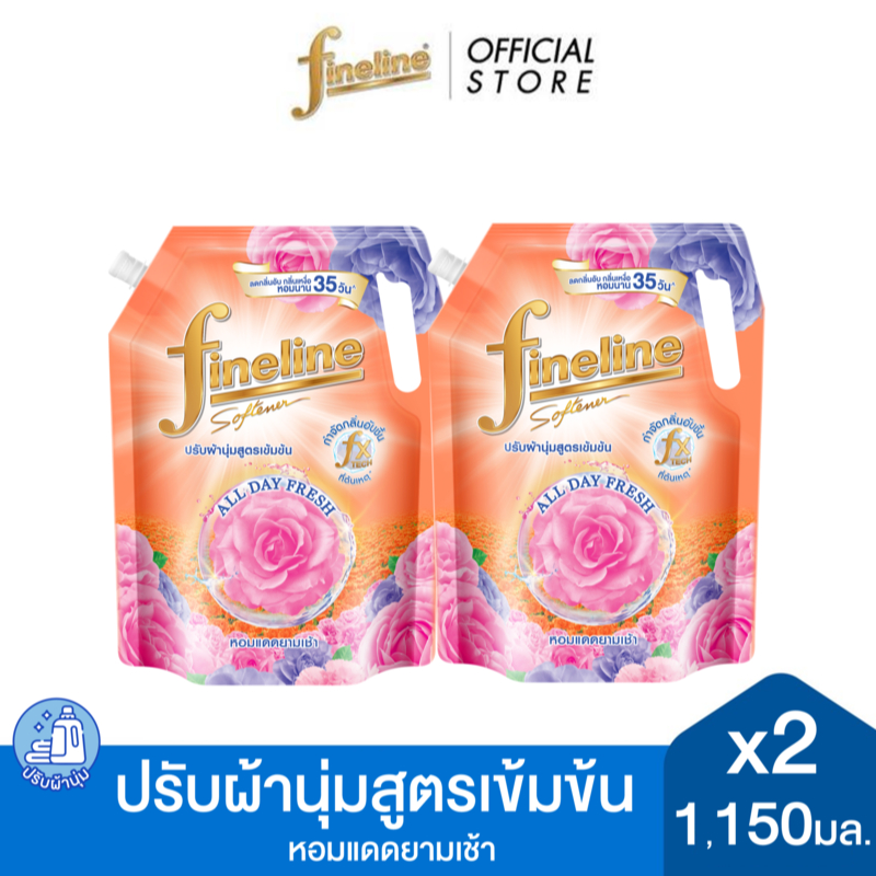 [แพ็ค2] Fineline ไฟน์ไลน์ ปรับผ้านุ่มเข้มข้นออลเดย์ เฟรช กลิ่นซันชายน์เฟรช 1,150 มล. สีส้ม