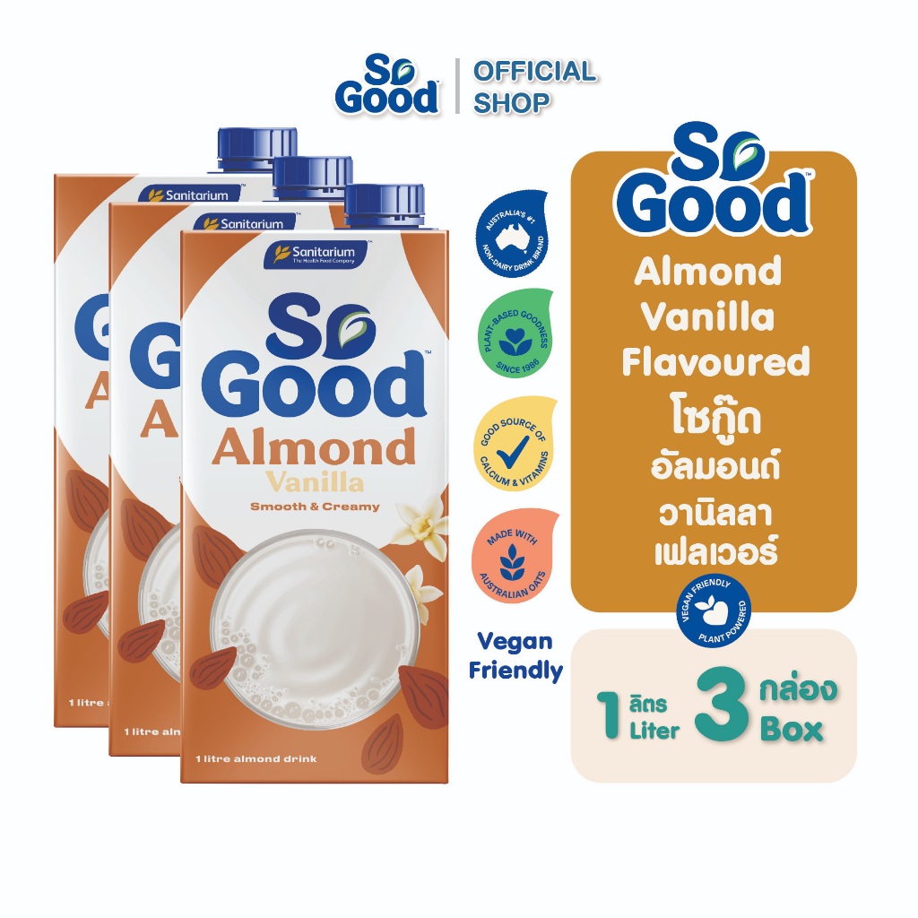 [3 กล่อง] So Good โซกู้ด นมอัลมอนด์ รสวานิลลา Almond Milk Vanilla 1L | Exp:   10 Sep 2026