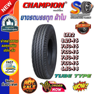 ยางรถบรรทุกขนาดกลาง ยางผ้าใบ ขนาด 6.50-14 ,7.00-15 ,7.50-15 …