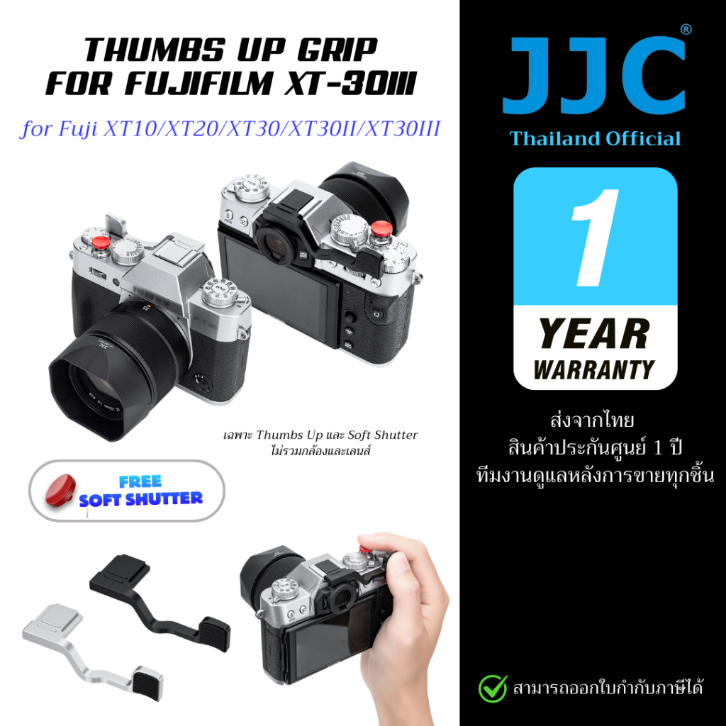 JJC TA-XT30III Thumbs Up Grip Fujifilm Fuji XT30III XT30II XT30 XT20 XT10 (ประกันศูนย์ไทย)
