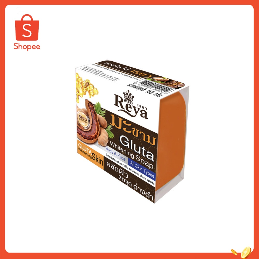 REYA Tamarind Gluta soap สบู่เรยา สบู่สมุนไพร สบู่มะขาม กลูต้า 153 กรัม