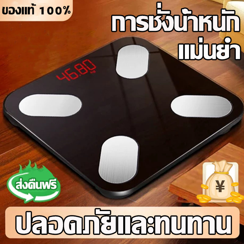 🎁รับประกัน5ปี🏆แม่นยำ เครื่องชั่งน้ำหนัก จอ LED เครื่องชั อิเล็กทรอนิกส์ วัดไขมันและกล้ามเนื้อ scale แม่น ชั่ง ตราชั่ง