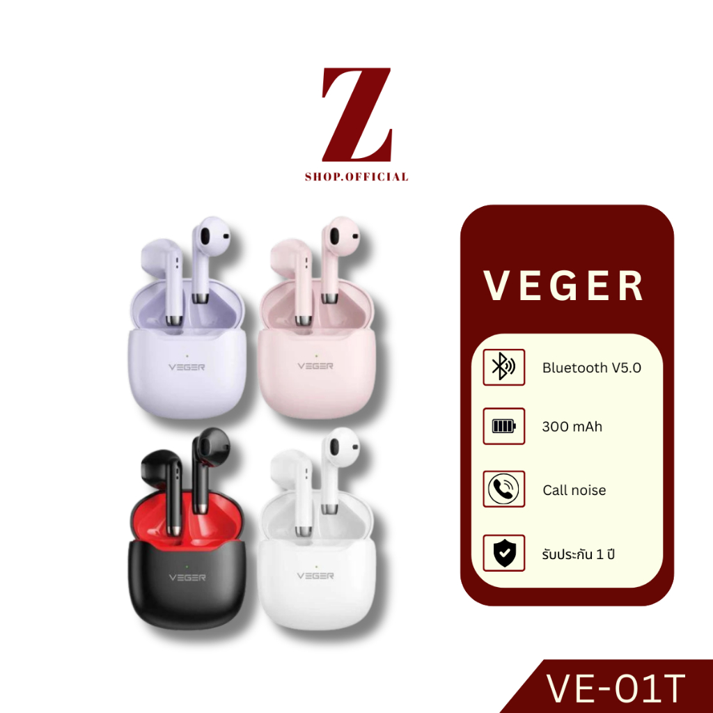 VEGER VE-01T หูฟังบลูทูธไร้สาย TWS เสียงใส เบสแน่น เชื่อมต่อไว Bluetooth 5.3 กันน้ำ IPX4 ประกัน 1 ปี