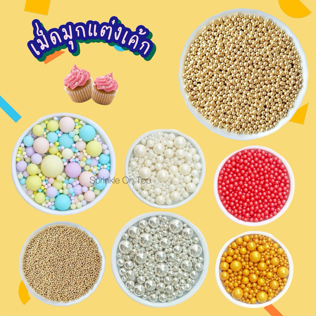[จัดส่งทุกวัน] น้ำตาลตกแต่งเค้ก 25g/100g เม็ดมุกแต่งหน้าเค้ก สีเงิน/ทอง/ขาว/แดง/พาสเทล/ทูโทน