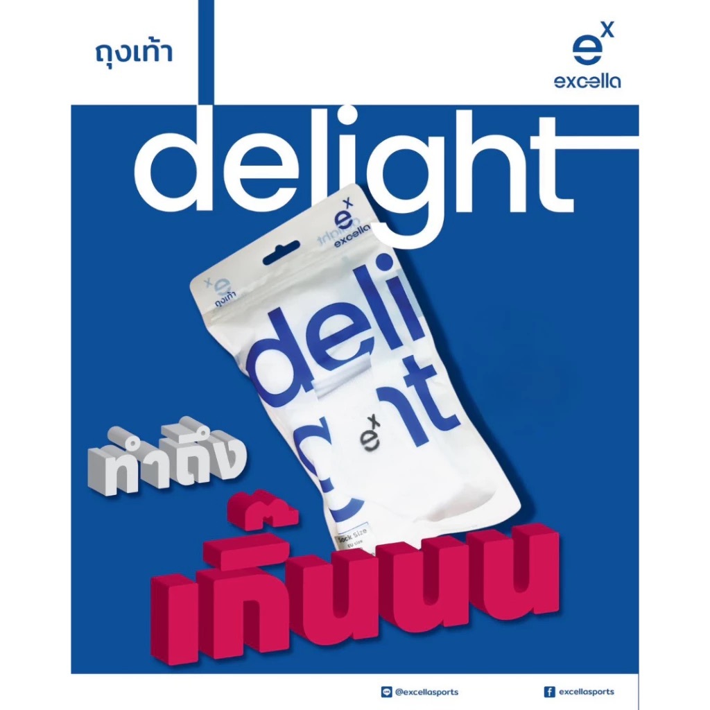 ถุงเท้าแบดมินตัน EXCELLA Delight แบดมินตัน นุ่ม สบาย ทำถึง