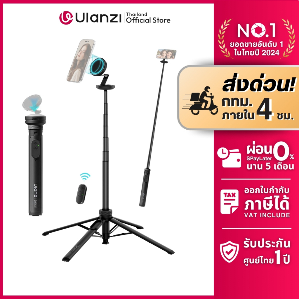 Ulanzi MT85 ขาตั้งมือถือ MagSafe ไม้เซลฟี่ ขาตั้งอัตโนมัติ ขาตั้งไลฟ์สด รีโมทบลูทูธ รุ่นอัพเกรด MT84