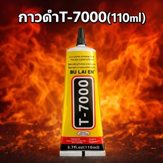 กาว ดำT-7000 กาวใสB-7000: ผลิตภัณฑ์นี้ประกอบด้วยกาว ดำT-7000 และกาวใสB-7000 ซึ่งใช้สำหรับซ่อมหน้าจอ ขนาด 110ml 50ml