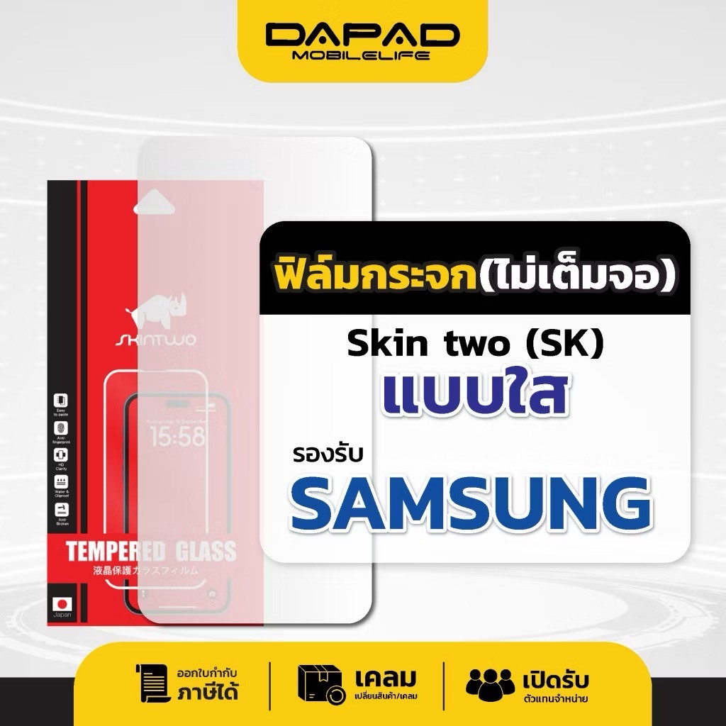 Dapad ฟิล์มกระจกกันรอยไม่เต็มจอ รุ่น Samsung A51 A52 A53 A54 A55 5G A7 A71 5G A72 A80 J2 J4 J4+ J6+ 