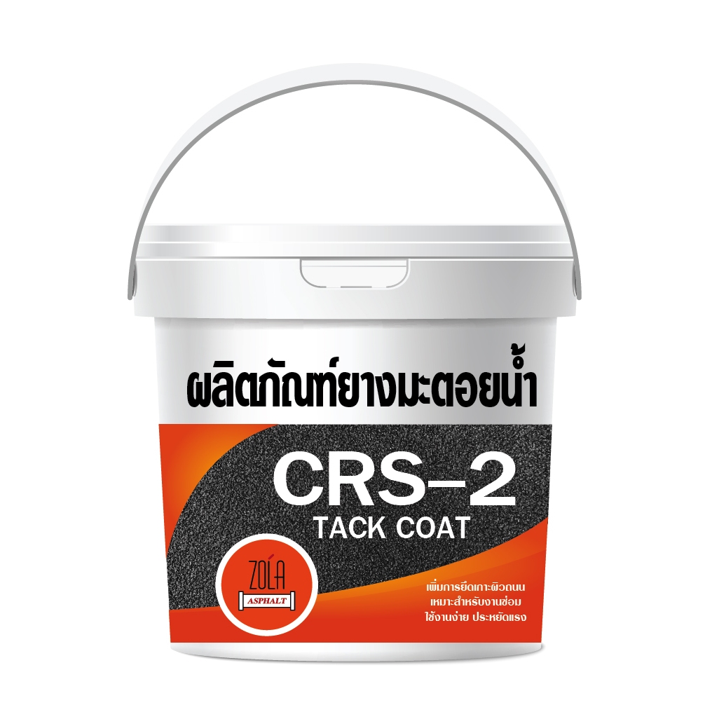 โซล่า แอสฟัลท์ ยางมะตอยยึดเกาะถนน CRS-2 10 กก.