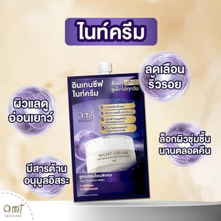 [6 ซอง] AMT Anti-aging & Intensive Moisturizing Night Cream 5 g - ไนท์ครีมลดเลือนริ้วรอย ล็อกความชุ่มชืนฟื้นบำรงผิว