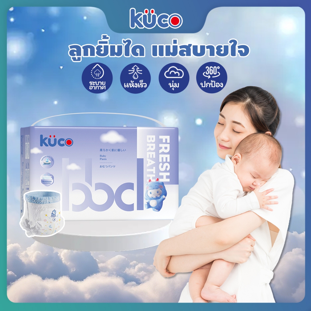 {Kuco} กางเกงเด็กผ้าเนื้อนุ่ม ระบายอากาศ 2 ชั้น ซึมซับได้สูง มีหลายไซส์ M-XXL