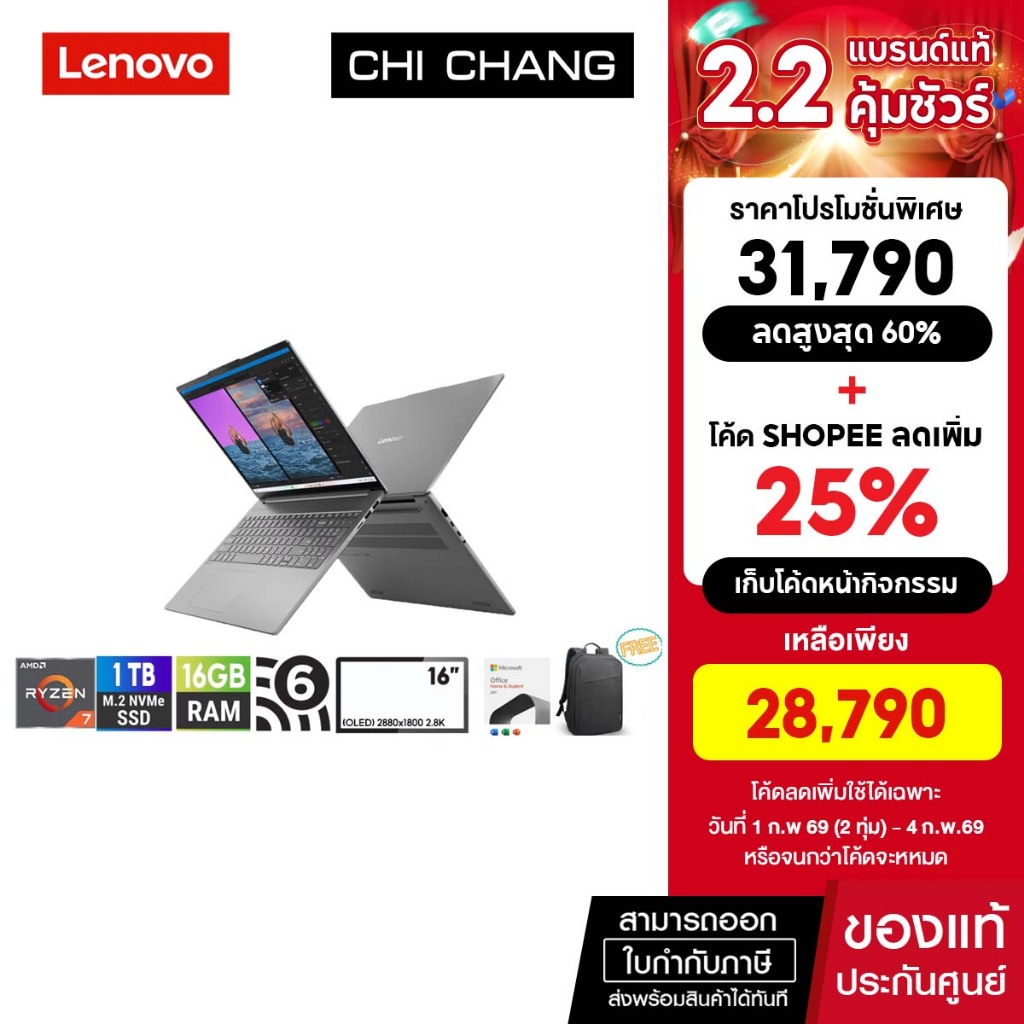 เลอโนโว โน๊ตบุ๊ค Lenovo NOTEBOOK IdeaPad Slim 5 16AHP10 - 83HW0002TA/Ryzen 7 8845HS/16GB