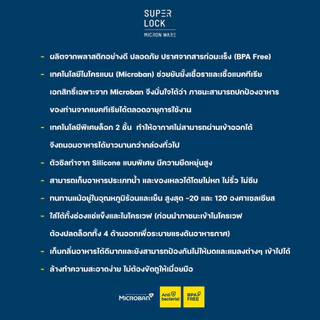 Super Lock กล่องถนอมอาหาร กล่องใส่ผลไม้ เข้าไมโครเวฟ เข้าฟรีซได้ ป้องกันแบคทีเรีย ฝาล็อค 2ชั้น สูญญากาศ มีให้เลือกรุ่น
