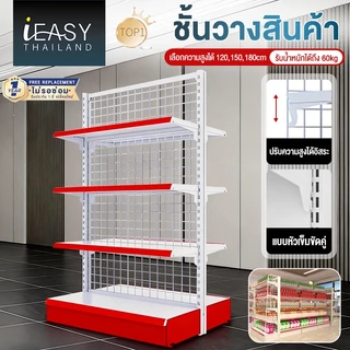 IEASY ชั้นวางของซุปเปอร์มาร์เก็ต ชั้นวางสินค้ามินิมาร์ท ใช้เปิดร้านซุปเปอร์มาเก็ตและ รับน้ำหนักชั้นละ60KGต่อชั้น