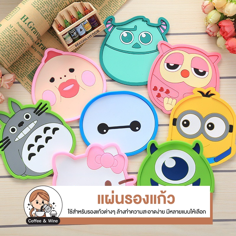 ที่รองแก้ว ซิลิโคน แผ่นรองซิลิโคน รูปการ์ตูน กันลื่น กันรอย รองอเนกประสงค์ ที่รองหม้อร้อน รองของร้อน