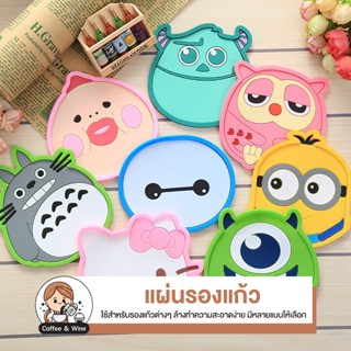 ที่รองแก้ว ซิลิโคน แผ่นรองซิลิโคน รูปการ์ตูน กันลื่น กันรอย …