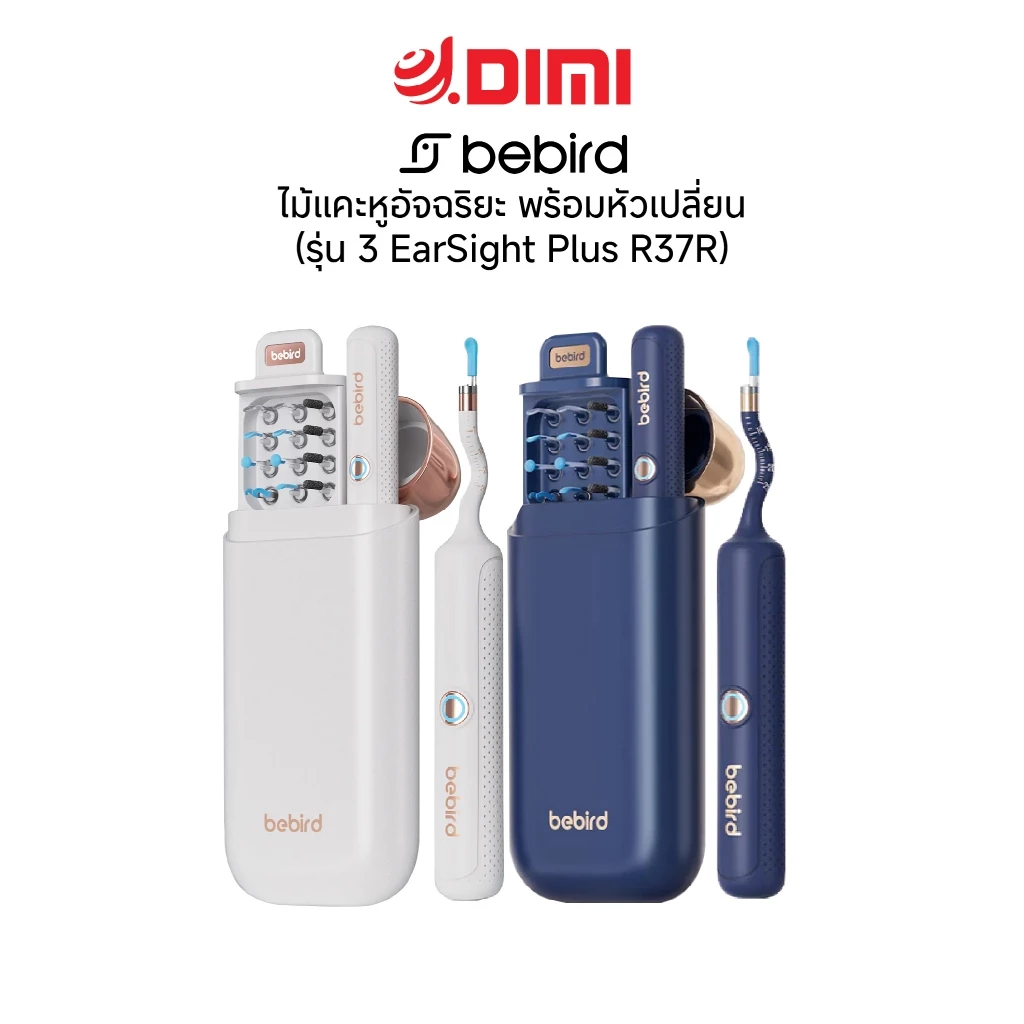 Bebird EarSight Plus R37R ไม้แคะหูอัจฉริยะ สำหรับตรวจ หู จมูก ฟัน I รับประกัน 1 ปี - DIMI