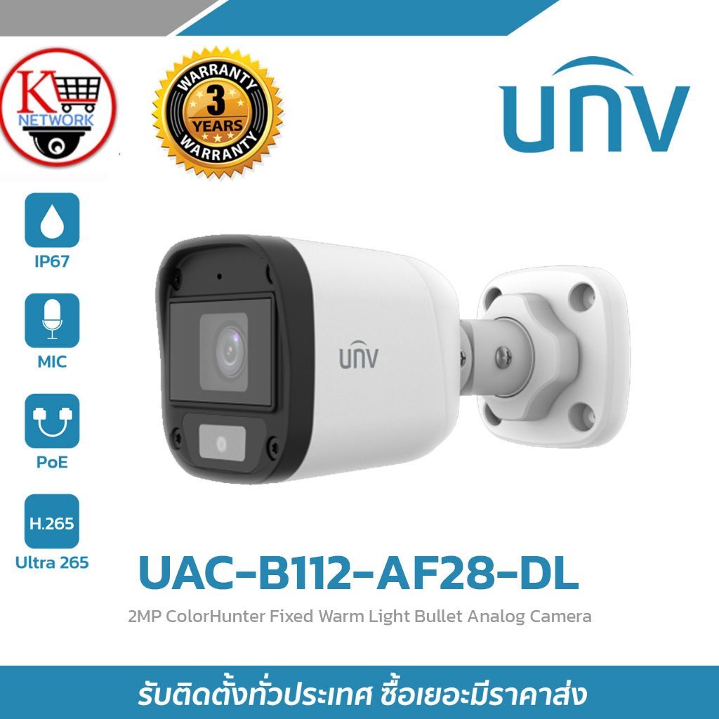 กล้องวงจรปิด UNV รุ่น UNV UAC-B112-AF28-DL : 2MP ColorHunter Fixed Dual-light Bullet Analog Camera