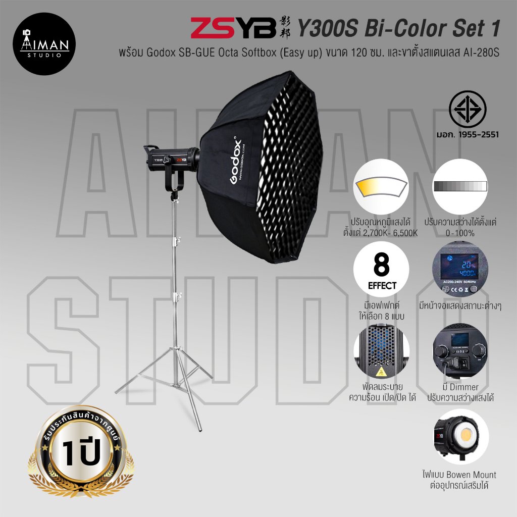 ไฟ LED กำลังสูง ZSYB Y300S Bi-Color Set 1 (ประกันศูนย์)